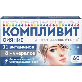 КОМПЛИВИТ Сияние таб №60 бад