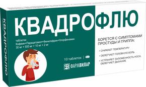 Квадрофлю таб 30мг + 500мг + 10мг + 2мг №10 (Кофеин + Парацетамол + Фенилэфрин + Хлорфенамин)