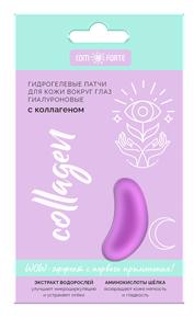 КОМФОРТЕ патчи гидрогелевые гиалуроновые с коллагеном №1 пара (Comforte)