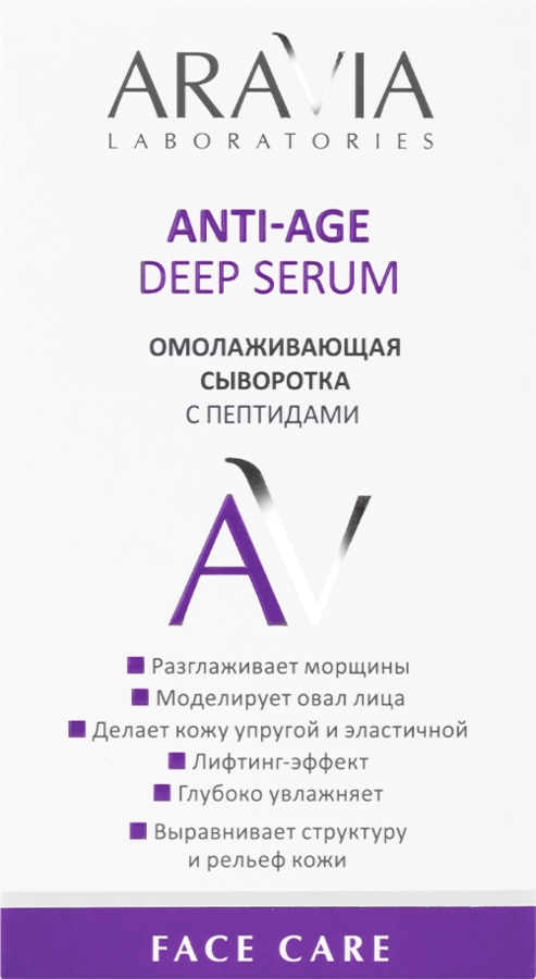 АРАВИЯ Лабораторис анти-эйдж сыворотка омолаживающая с пептидами 30мл (Aravia Laboratories Anti-Age)