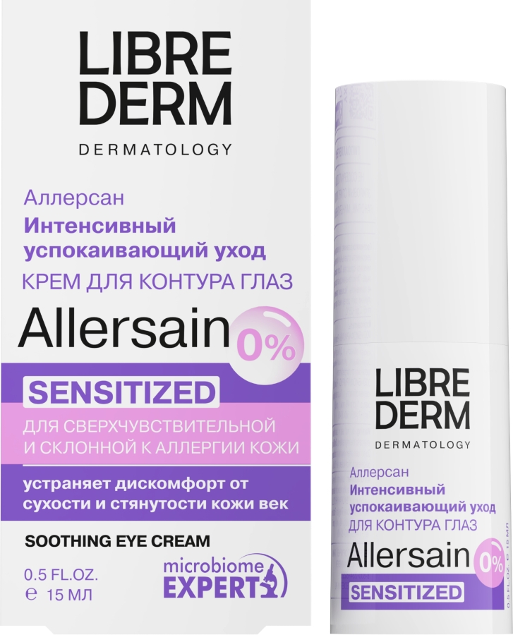 ЛИБРИДЕРМ Аллерсан крем успокаивающий уход для сверхчувствительной кожи глаз интенсивный 15мл (Librederm Allersain)