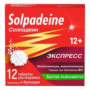 Солпадеин экспресс таб растворимые 65мг + 500мг №12 (Кофеин + Парацетамол)