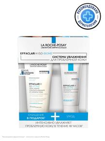 LA ROCHE-POSAY Эфаклар h исо-биом набор уход восстанавливающий против несовершенств iso-biome 40мл + крем-гель очищающий 200мл в подарок (ЛЯ РОШ-ПОЗЕ)