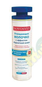 НОВОСВИТ молочко очищающее с эффектом бархатистой кожи 200мл (Novosvit)