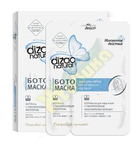 ДИЗАО маска-бото д/лица/шеи №1 с гиалурон. заполн. морщин (Dizao)
