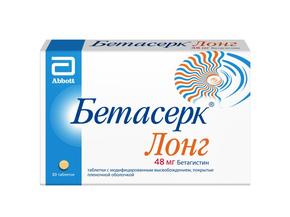 Бетасерк лонг таб с модиф. высв. п/об/пл 48мг №30 (Бетагистин)