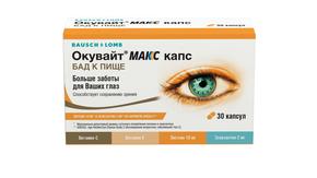 ОКУВАЙТ Макс капс. №30