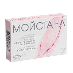МОЙСТАНА супп. вагинальные №10