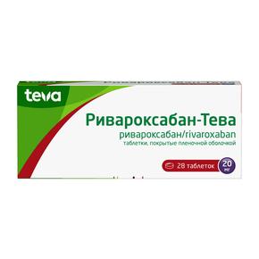 Ривароксабан-тева таб п/об/пл 20мг №28 (Ривароксабан)