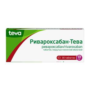 Ривароксабан-тева таб п/об/пл 10мг №30 (Ривароксабан)