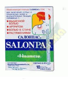 САЛОНПАС пластырь обезболив. 13,0х8,4см №2 (Salonpas)
