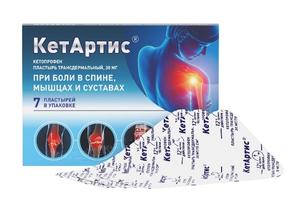 Кетартис пластырь тдтс 30мг №7 (Кетопрофен)