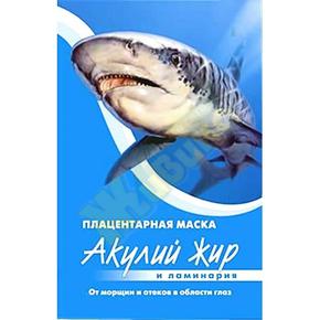 АКУЛИЙ ЖИР маска д/глаз 10мл плац. п/морщ/отеков ламинария