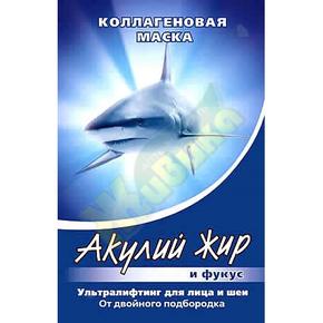 АКУЛЬЯ СИЛА Акулий жир маска коллагеновая для лица и шеи ультралифтинг от двойного подбородка фукус 10мл