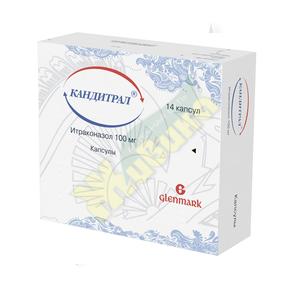 Кандитрал капс. 100мг №14 (Итраконазол)