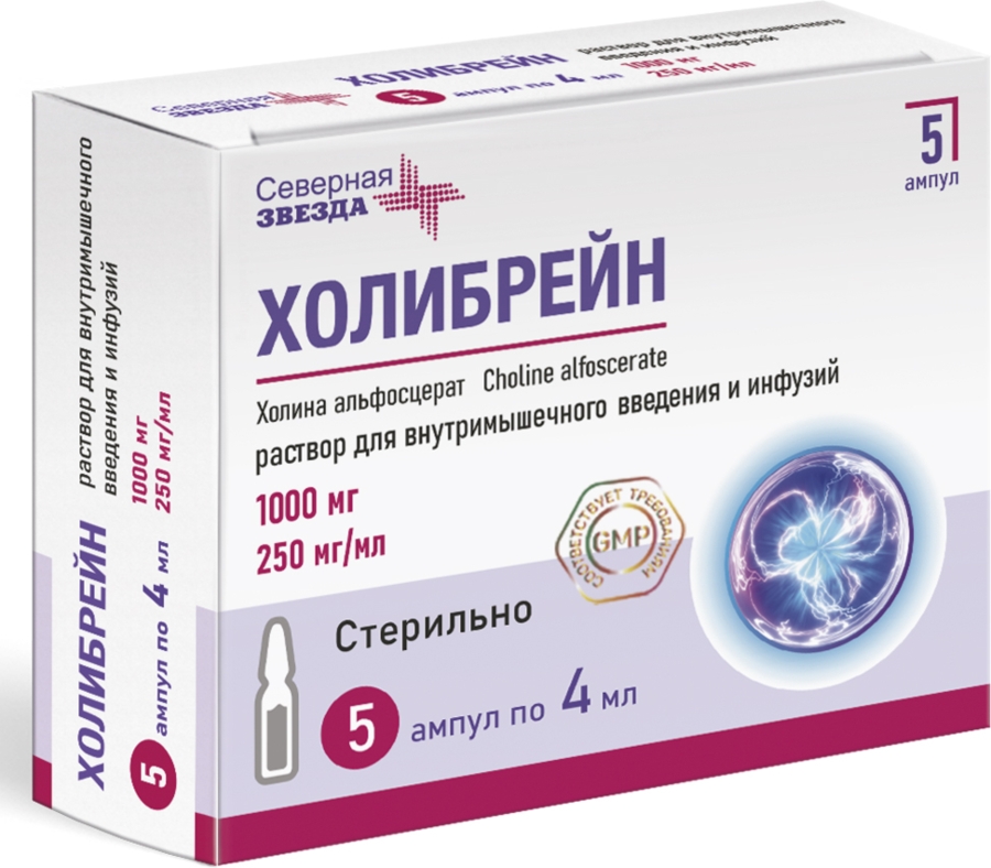 Холибрейн р-р д/и/в/м д/инф. 1000мг 4мл амп №5 (Холина альфосцерат)