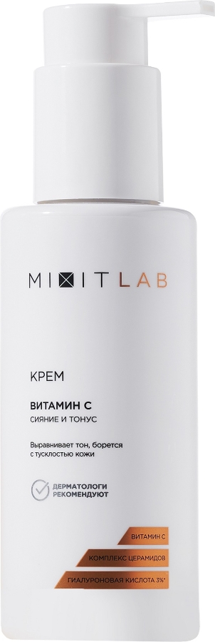 МИКСИТ ЛАБ крем сияние и тонус для всех типов кожи с витамином С комплексом церамидов и гиалуроновой кислотой 150мл (Mixit Lab)