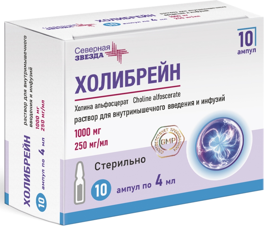 Холибрейн р-р д/и/в/м д/инф. 1000мг 4мл амп №10 (Холина альфосцерат)