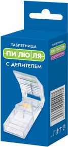 Контейнер-таблетница с делителем /пилюля/