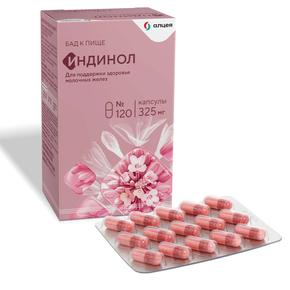 ИНДИНОЛ капс. 325мг №120 блист.