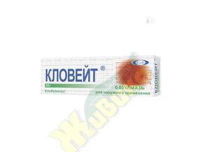 Кловейт мазь 0,05% 25г туба (Клобетазол)