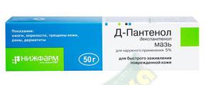 Д-пантенол мазь 5% 50г туба (Декспантенол)