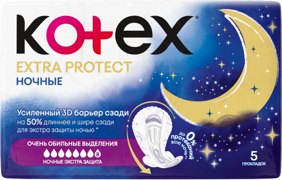 КОТЕКС Экстра протект прокладки ночные №5 (Kotex Extra Protect)