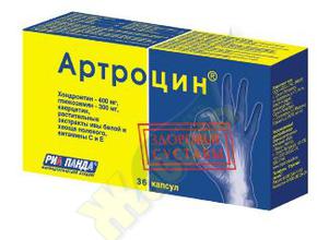АРТРОЦИН капс. 0,5г №36