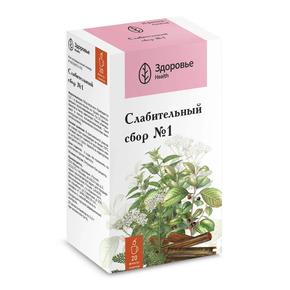 Сбор слабительный №1 2г ф/пак. №20 /здоровье фирма/