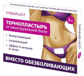 ФРАУПЛАСТ термопластырь от менструальной боли №2 (Frauplast)