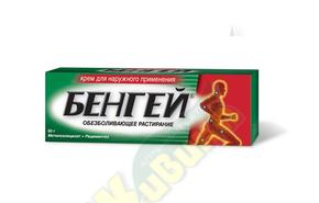 Бенгей крем 50г (Метилсалицилат + Рацементол)