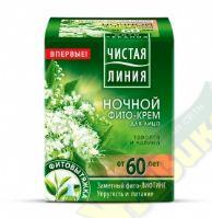 ЧИСТАЯ ЛИНИЯ 60 +  лет крем для лица ночной таволга и калина 45мл