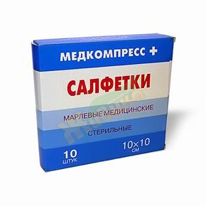 Салфетка мед.стер. 10,0смх10,0см №10