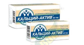 КАЛЬЦИЙ-АКТИВ таб 50мг №40