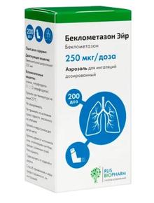 Беклометазон эйр аэрозоль д/инг. дозир. 250мкг/доза 200доз (Беклометазон)