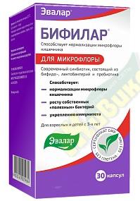 БИФИЛАР капс. 0,5г №30 /эвалар/