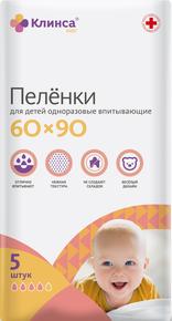 КЛИНСА пеленка/простыня впитывающая для детей 60смх90см №5