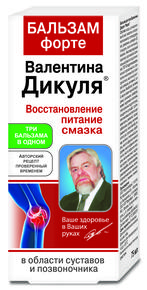 ДИКУЛЯ бальзам форте д/суставов 75мл