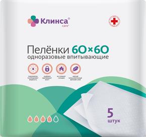 КЛИНСА пеленка/простыня впитывающая 60смх60см №5