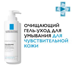 LA ROCHE-POSAY Толеран гель-уход для умывания очищающий 400мл (ЛЯ РОШ-ПОЗЕ)