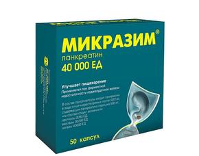 Микразим капс. 40тыс.ед №50 (Панкреатин)