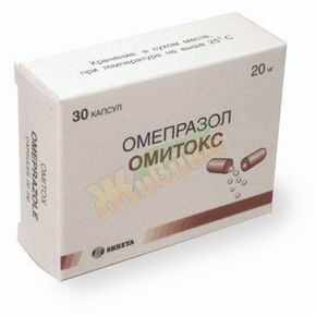 Омитокс капс. киш.раств. 20мг №30 (Омепразол)
