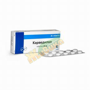 Карведилол таб 25мг №30 (Карведилол)