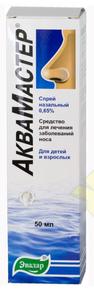 АКВАМАСТЕР спрей наз. 0,65% 50мл (Натрия хлорид) /эвалар/
