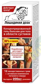 ЛОШАДИНАЯ ДОЗА гель-бальзам д/тела 200мл туба