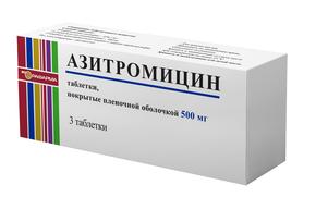 Азитромицин таб п/об/пл 500мг №3 /рафарма/ (Азитромицин)