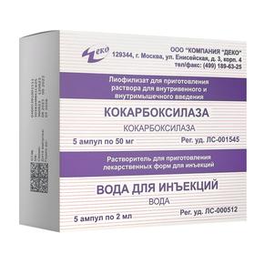 Кокарбоксилаза лиоф. д/приг. р-ра д/и/в/в/в/м 50мг амп №5 + р-ль вода д/и 2мл амп №5 /деко/ (Кокарбоксилаза)