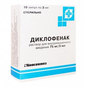 Диклофенак р-р д/и/в/м 75мг/3мл 3мл амп №10 /биосинтез/ (Диклофенак)