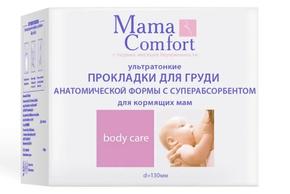 НАША МАМА Мама комфорт прокладки гелевые для груди для кормящих мам №30 0330-1