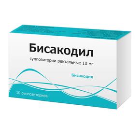 Бисакодил супп. ректальные 10мг №10 /тульская фф/ (Бисакодил)